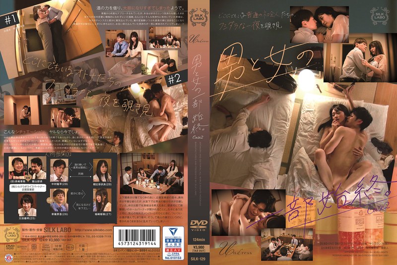 橘聖人♡が魅せるOLと同僚の秘密！羞恥と覗きにドキドキする女性向け♡桐山結羽♡桜木優希音