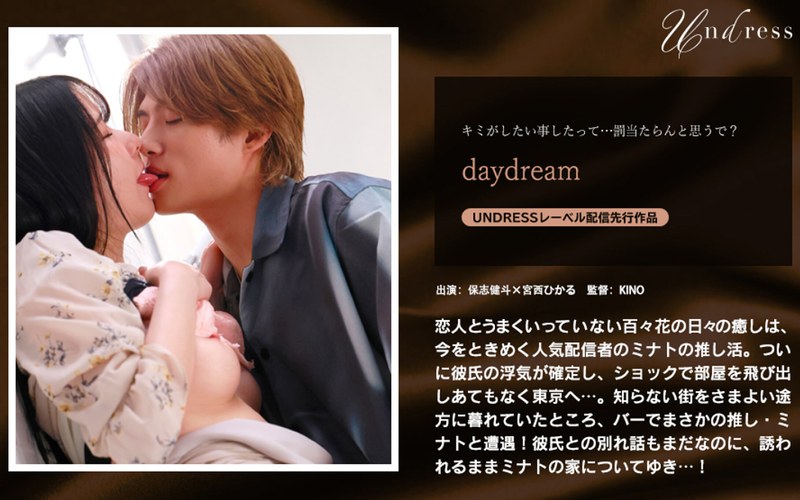 女性向けの甘い恋愛ドラマに胸キュン♡デカチンに満たされるうっとりタイム ♡宮西ひかる