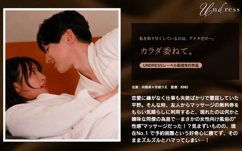 極上の甘い恋愛ドラマにうっとり♡デカチンに包まれるカップルの濃厚愛♡宮城りえ