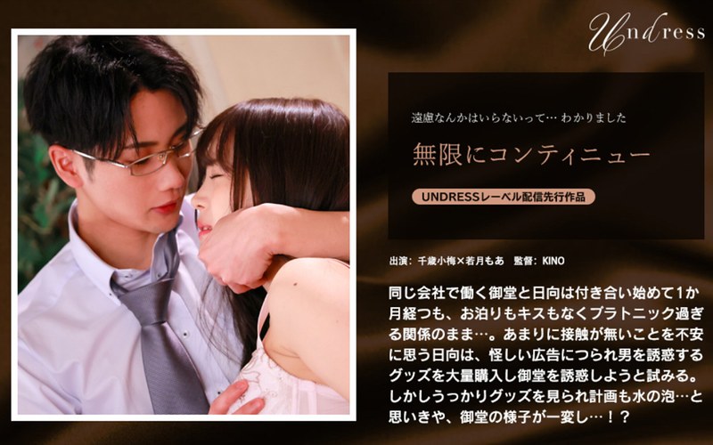 女性向け恋愛ドラマに胸キュン♡カップルの甘い時間にドキドキ♡若月もあ