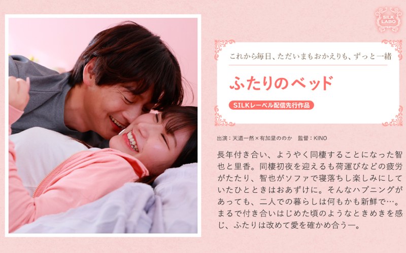 ふたりの空間で深まる愛♡甘くてエッチな恋人同士の姿に胸キュン♡有加里ののか♡天道一然